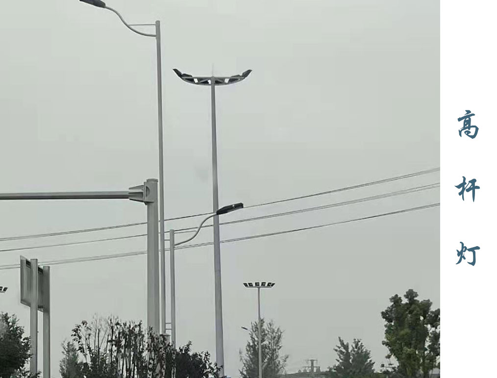 高杆灯 GD-014 高杆灯 GD-014
