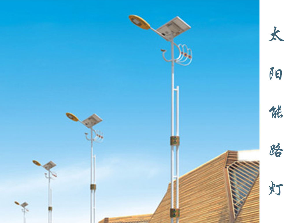 太阳能路灯  TLD-006
